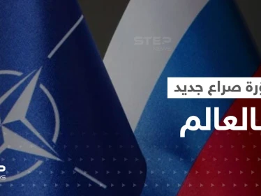 الناتو يكشف بؤرة صراع جديدة مع روسيا وقاذفة سرية أمريكية تظهر للعلن لأول مرّة