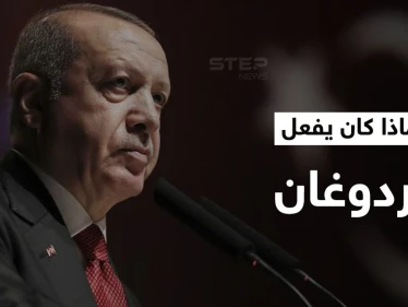 علي باباجان يكشف أسراراً فاضحة عن حزب العدالة والتنمية الحاكم.. وسيناتور أمريكي يهاجم تركيا