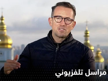 بالفيديو|| لحظة تحويل روسيا لجسر في كييف إلى كتلة لهب وهروب مراسل تلفزيوني من القصف