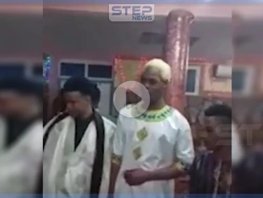 حفل زفاف جماعي لـ"الشواذ" في موريتانيا.. والسلطات تستنفر (فيديو)