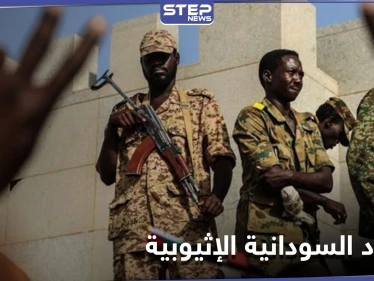 قتلى ومفقودين جلهم نساء على الحدود السودانية الإثيوبية.. ومسؤول عسكري يوضح