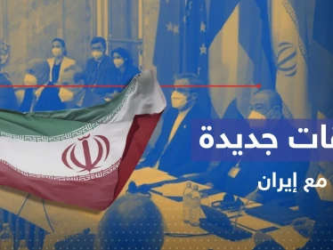 إيران تتخلى عن "خط أحمر" في الملف النووي وتتوجه لعلاقات جديدة مع الخليج