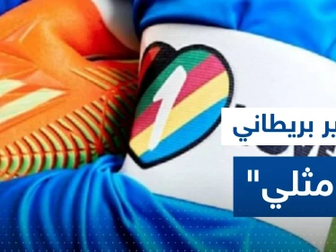 وزير بريطاني مثلي يكشف عمّا سيقوم به على المدرجات خلال مباراة بلاده وويلز