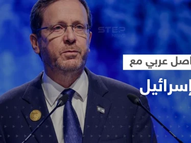 إسرائيل تكشف ماقاله هرتسوغ لرئيسي وزراء لبنان وتونس واتفاق جديد مع قطر