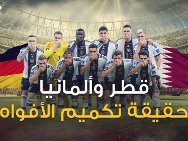 خلاف أمام الكاميرات ومليارات وراءها .. ماذا يحدث بين قطر وألمانيا