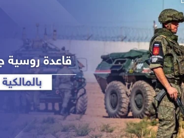 بعد مطار تدمر .. قاعدة عسكرية روسية جديدة بـ المالكية شمال الحسكة