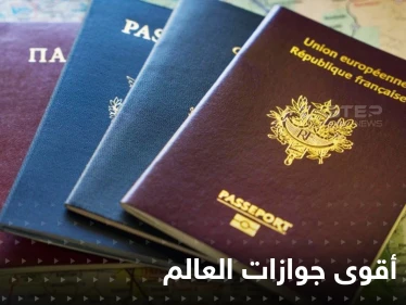 غزو أوكرانيا يوثر على قائمة أقوى جوازات العالم.. ومسؤول أوروبي يزور روسيا بحادثة هي الأولى منذ بدء الحرب