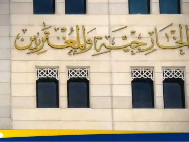 بيان لـ الخارجية السورية بعد المواقف الدولية المؤيدة للحكومة الجديدة