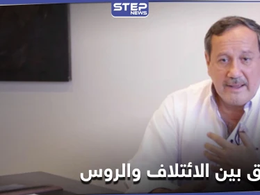 "منافساً للأسد".. فراس طلاس يكشف تنسيقاً جرى بين نصر الحريري والروس حول انتخابات 2021
