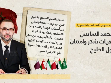 الملك المغربي محمد السادس يرسل برقيات شكر لملوك وأمراء دول الخليج لمواقفهم بخصوص الصحراء المغربية