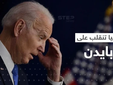 بايدن يصنّف دولة آسيوية بـ"أخطر دول العالم".. ورئيس عربي "يخيب أمله"