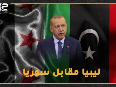 كروم إدلب تبكي أهلها ناراً وبرداً.. ومبعوثو أردوغان والأسد يحجّون إلى موسكو وصفقة ليبيا مقابل سوريا على الطاولة!!