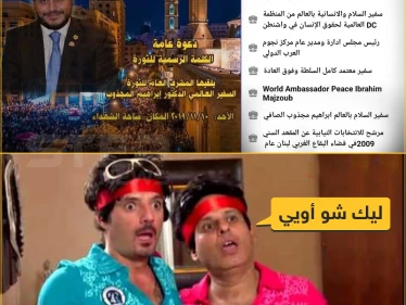 الإعلان عن الكلمة الرسميّة للثورة اللبنانية