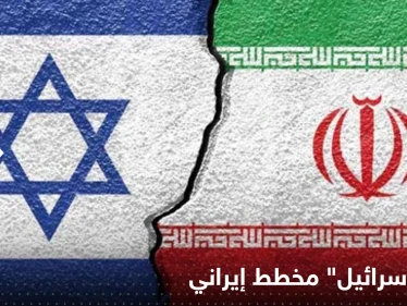 إيران تتحدث عن مخطط لــ "حرث اسرائيل" بسلاح مدمر غير نووي