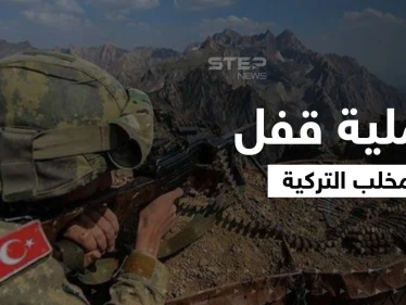 "قفل المخلب" عملية تركية بأهداف غير مسبوقة ورسائل حاسمة