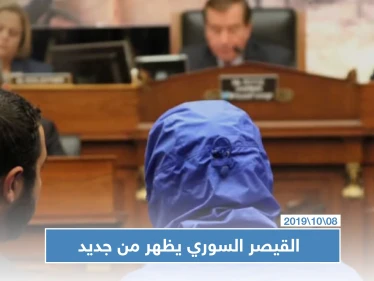 قيصر لشبكة CNN: أجريت عدة اجتماعات في البيت الأبيض لأنقذ ما تبقى من السوريين