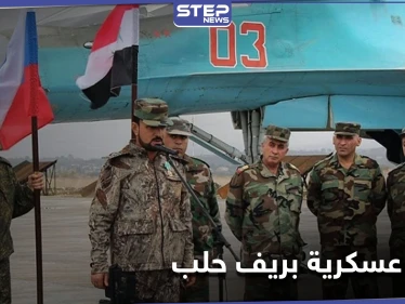 حملة عسكرية واسعة النطاق يقودها سهيل الحسن بريف حلب.. ومراسلو "ستيب" يكشفون التفاصيل