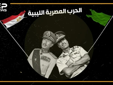 يوم أعلن القذافي الهجوم على مصر وكانت النتيجة حرباً بين الجارين!