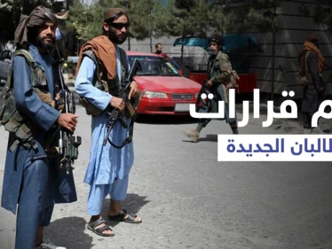 وسط التكبيرات.. عناصر طالبان ينفذون حكم الإعدام بحق شاب أفغاني ويصدرون قائمة محظورات جديدة (فيديو)