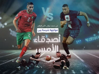 المغرب على موعد مع مواجهة صعبة أمام الديوك الفرنسية يوم الأربعاء القادم ضمن مبارايات نصف نهائي كأس العالم