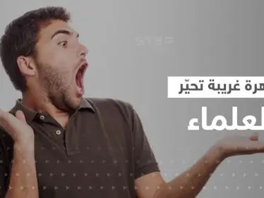 اكتشاف صادم يحير العلماء.. اليوم لم يعد 24 ساعة - وكالة ستيب نيوز