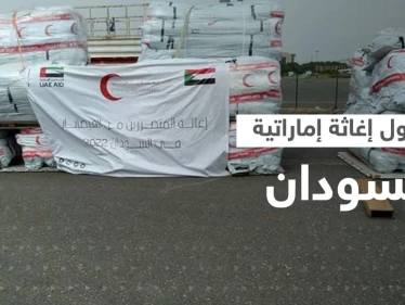 شاهد|| وصول أول طائرة مساعدات إماراتية إلى متضرري فيضانات السودان