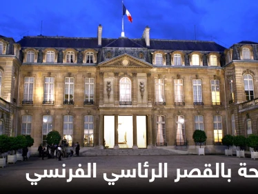 فضيحة "غير أخلاقية" بين مجندة فرنسية وزميلها بالقصر الرئاسي بعد حدث حضره ماكرون.. والقضاء يتدخل