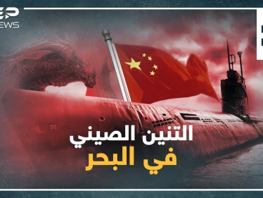 غواصات الصين النووية تهدد أمريكا في أعماق البحار..هل باتت بكين قوة البحر العظمى!؟
