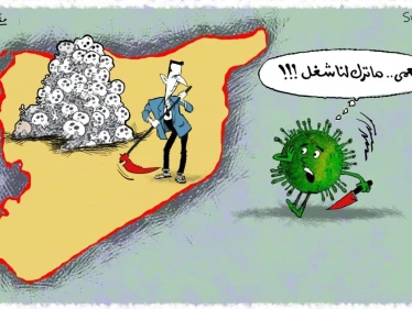 كاريكاتير || كورونا في سوريا