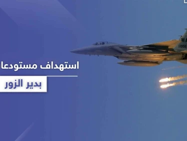 طائرات حربية تستهدف شرق سوريا وتدمر مستودعات سلاح بعد زيارة لقائد "فيلق القدس"