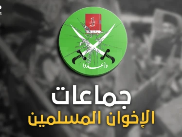 الجماعة أصبحت جماعات.. أقوى انقسام يضرب "الإخوان المسلمين" في تاريخهم