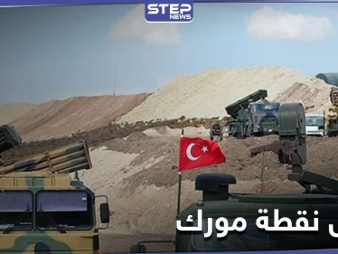 حاملات الدبابات وصلت استعداداً لترحيل نقطة المراقبة التركية في مورك ومصدر يكشف السبب