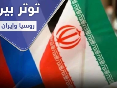 معهد إسرائيلي.. توتر في العلاقات الروسية الإيرانية في سوريا ينذر بانفجار مرتقب بوجه الأسد