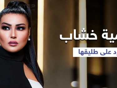 "قصف جبهات متبادل" سمية الخشاب ترد على زوجها السابق بصورة مثيرة للجدل عقب عقد قرانه (صور)