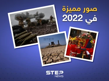 صور مميزة في 2022