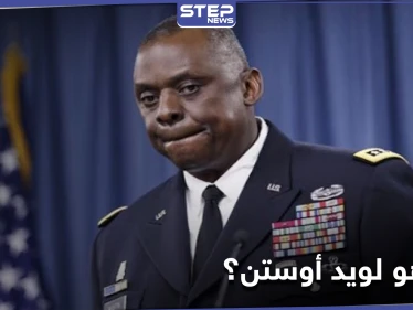 شارك في غزو العراق.. واشنطن تُثبت لويد أوستن في منصب وزير الدفاع