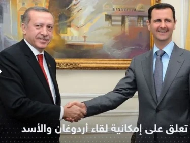 أول تعليق من الكرملين على إمكانية لقاء أردوغان والأسد في موسكو