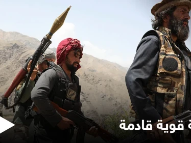 من حدود الصين إلى إيران.. حركة طالبان تواصل تمددها وتكشف حجم سيطرتها واستعدادات لمعركة فاصلة