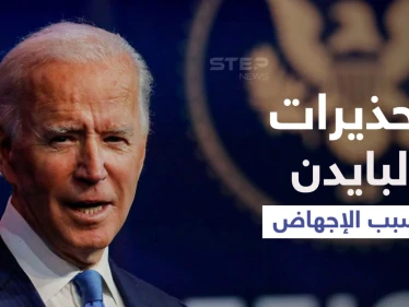 بسبب "الإجهاض" بايدن يواجه احتمالية حرمانه من "المناولة" والبيت الأبيض يحسم إشاعاتٍ حول نائبته