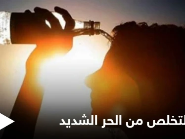 هل تعاني من الحر الشديد إليك حيّل بسيطة تساعدك على تجنبه