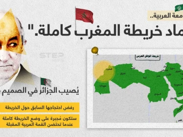 جامعة الدول العربية توصي في مذكرة لها (المنظمات والهيئات المنضوية تحت لوائها) ، باعتماد خريطة الوطن العربي من بينها المغرب كاملة، في جميع التظاهرات التي ستنظمها، رداً على احتجاج سابق تقدمت به الجزائر.