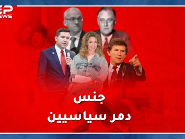 أحدهم عرض جنساً ثلاثياً مع زوجته وآخر صور نفسه بالعادة السرية.. فضائح جنسية دمرت سياسيين كبار !