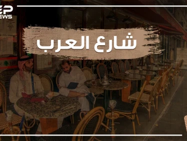من وسط لندن شارع يتحدثون فيه العربية وتفوح منه رائحة القهوة الأصيلة .. تعرف على شارع العرب !