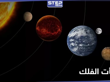 لم تحدث منذ العصور الوسطى.. العالم يستعد الشهر المقبل لــ ظاهرة فلكية نادرة