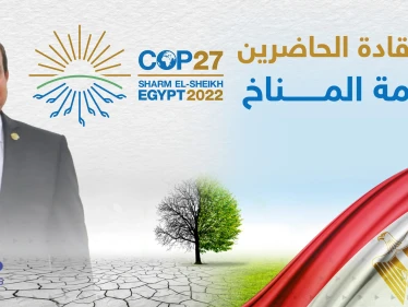 أبرز القادة الحاضرين بقمة المناخ COP27