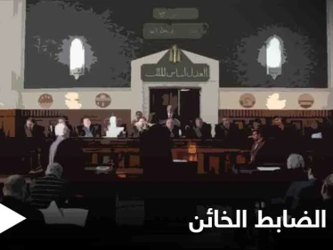 بالفيديو || لحظات الحكم على محمد عويس.. الضابط الذي خان "صديقه المقرب" واغتاله