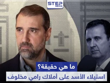 صحيفة بريطانية تقطع الشك باليقين.. وتكشف سبب استيلاء الأسد على أملاك رامي مخلوف