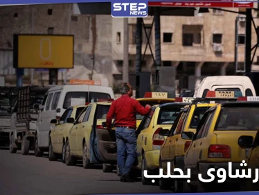 أزمة البنزين في حلب خلقت بابًا جديدًا للرشاوي والفساد.. والتفاصيل