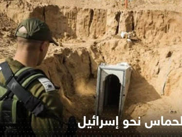 شاهد|| إسرائيل تعلن اكتشاف نفق متشعب لحماس شمال قطاع غزة يصل إليها