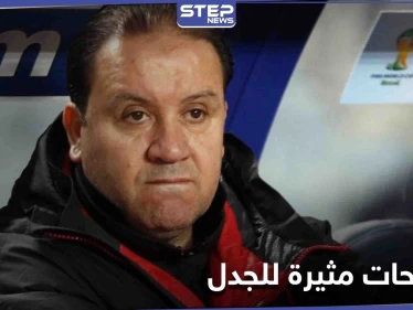 اللاعب السوري يفضل الأندية الخارجية ولا يحتمل لعب مبارتين.. تصريحات مثيرة للجدل من مدرب المنتخب السوري